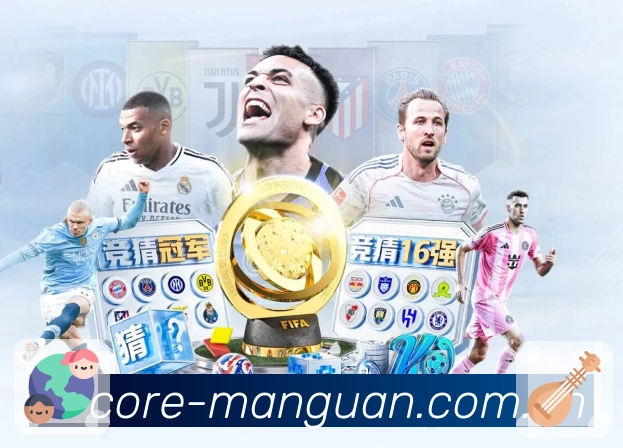 满冠体育活动图